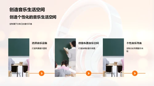 音乐疗愈：生活中的调色师