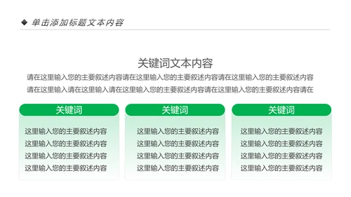 清新读书阅读好书分享读书节读书活动PPT模板