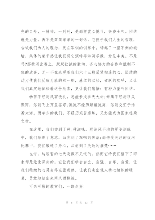 新生军训接近尾声心得5篇通用.docx