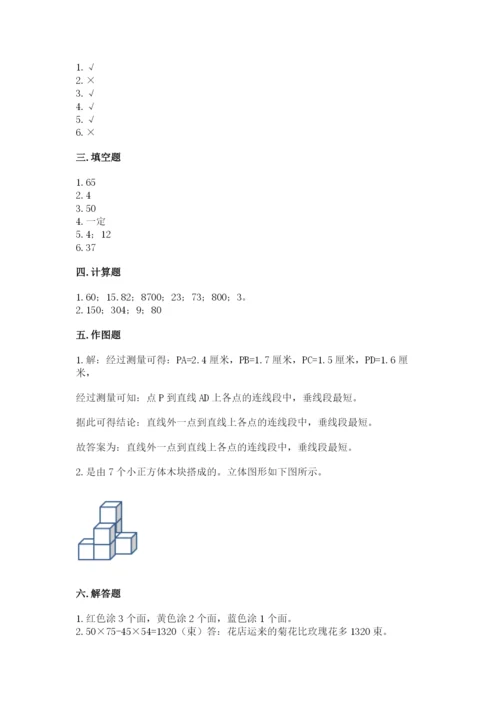 苏教版四年级上册数学期末测试卷（中心小学）.docx