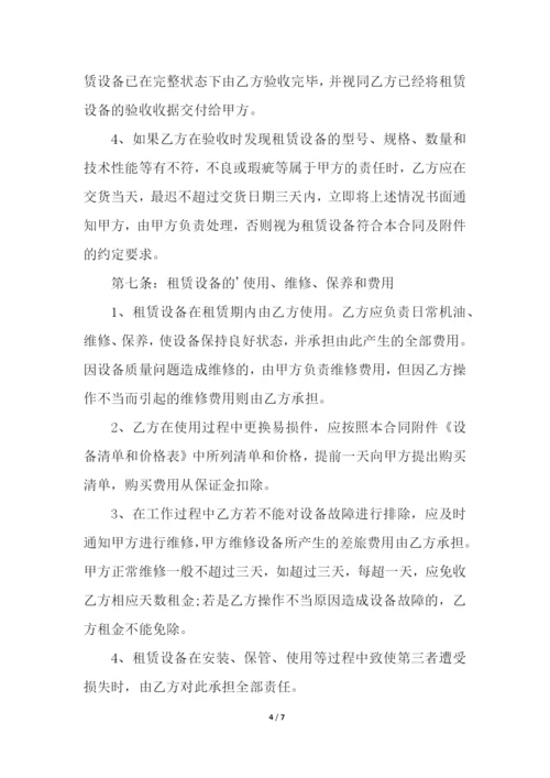 医疗设备租赁合同范本最新.docx