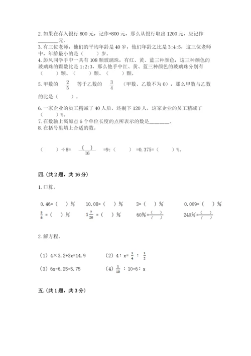 浙江省宁波市小升初数学试卷附参考答案（培优b卷）.docx