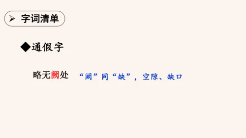 第10课《三峡》课件