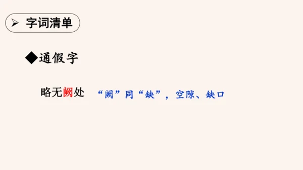 第10课《三峡》课件