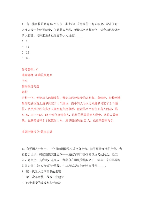 重庆市九龙坡区事业单位考核公开招聘20名卫生健康高层次人才模拟考核试题卷2