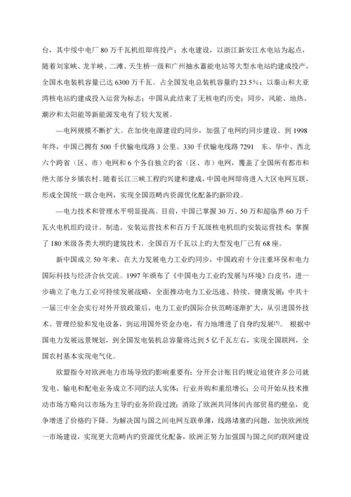 短路计算优质课程设计.docx