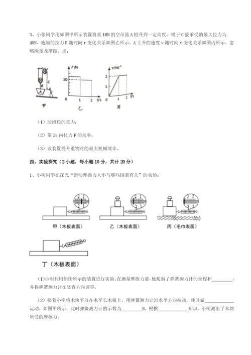 小卷练透福建厦门市湖滨中学物理八年级下册期末考试专题训练试题.docx