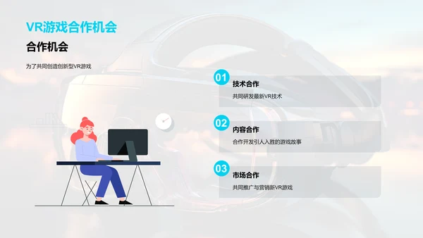虚拟现实的革新之路