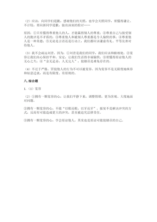 小学六年级下册道德与法治期中测试卷及参考答案（培优a卷）.docx