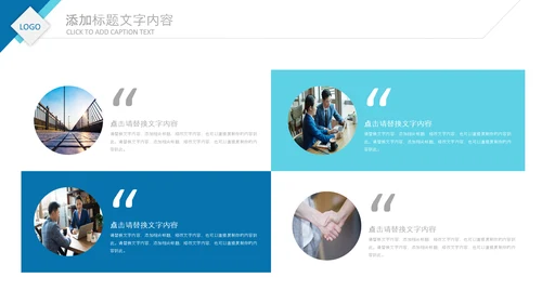 2020公司招聘新员工入职培训ppt模板