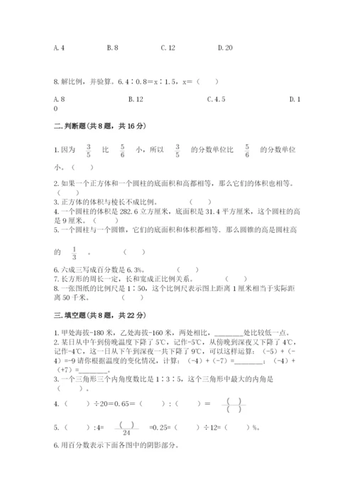 沪教版小学数学六年级下册期末检测试题含完整答案（夺冠系列）.docx