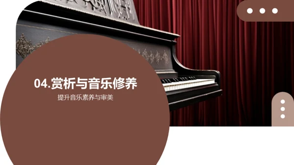 音乐赏析探索