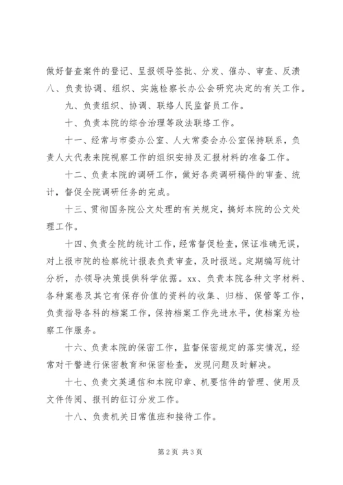 机关办公室年度工作计划_1 (2).docx