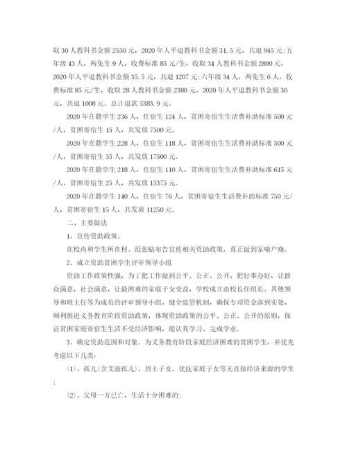 精编之任职表态发言稿范文.docx