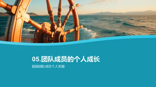 财务之舵 梦想驱航