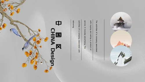 古典新中式通用PPT