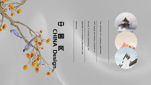 古典新中式通用PPT
