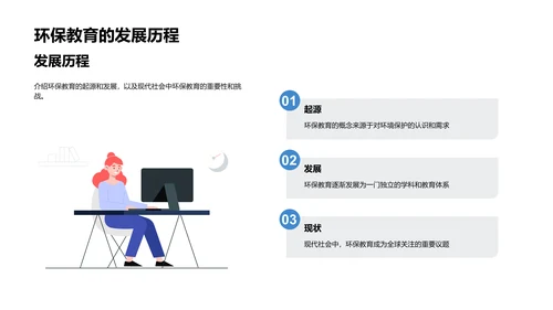 绿色校园建设报告PPT模板