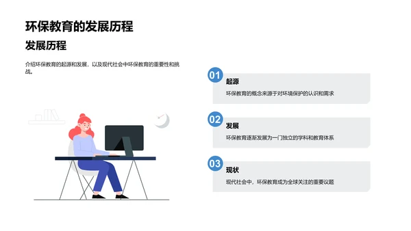 绿色校园建设报告PPT模板