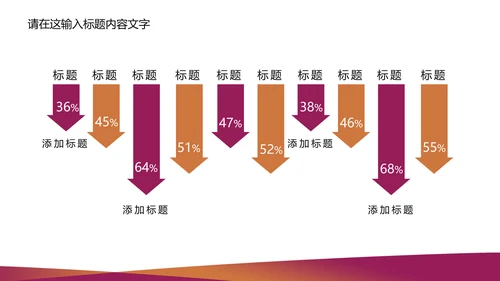精美简约青海银行ppt动态模板