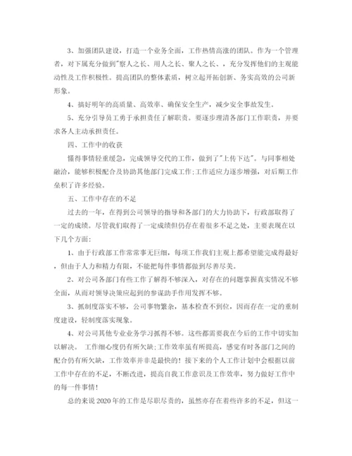 精编之部门工作总结格式范文.docx