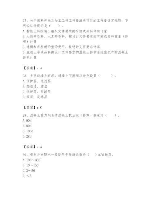 2024年一级造价师之建设工程技术与计量（水利）题库带答案（实用）.docx