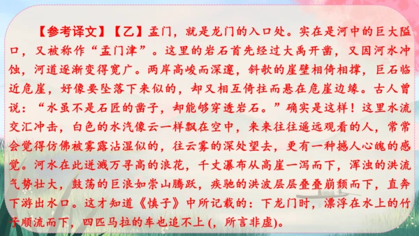 10《三峡》课件