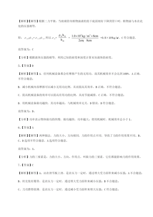 滚动提升练习四川遂宁市第二中学物理八年级下册期末考试专题攻克B卷（解析版）.docx