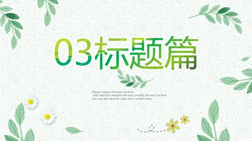 你好夏天文艺小清新工作总结PPT模板