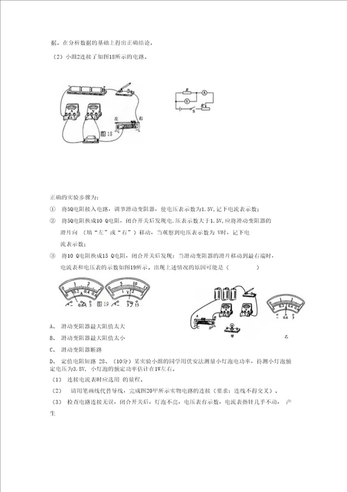 初三物理中考模拟试题