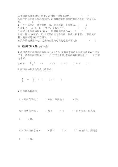 六年级下册数学期末测试卷及完整答案【典优】.docx