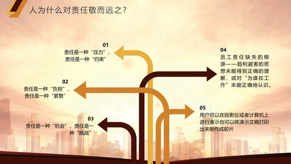 商务风凝聚力公司企业团队培训PPT模板