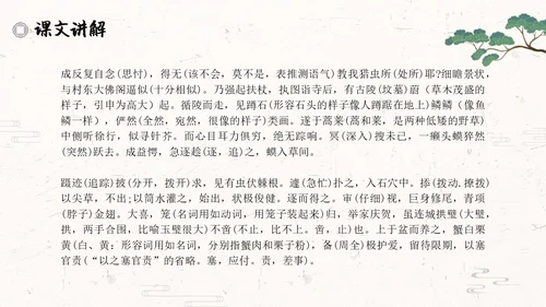 促织简约高中选择性必修古诗词朗诵语文说课PPT课件高中册高中选择性必修中册