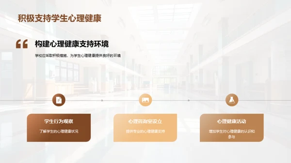青少年心理健康之道