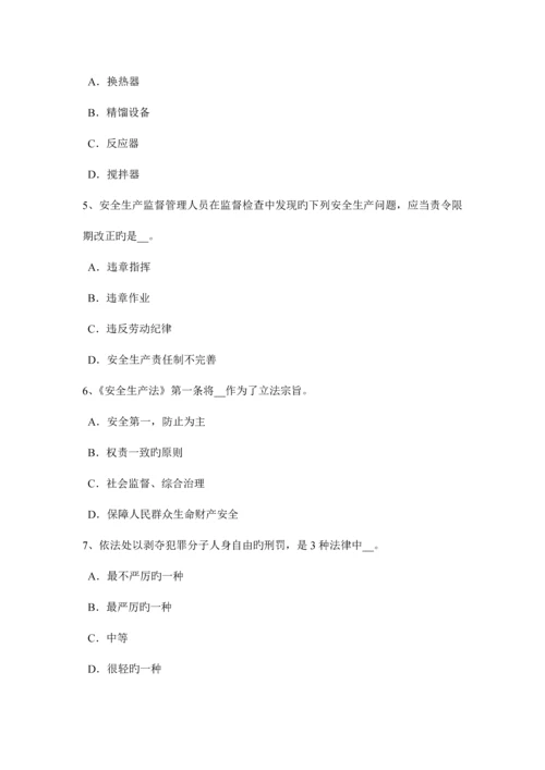 2023年吉林省安全工程师安全生产法炼铁生产事故的预防措施和技术模拟试题.docx