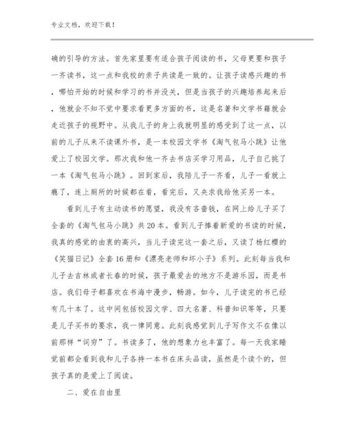 最新新教师工作感言心得体会范文7篇.docx