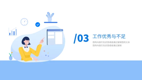 人事行政工作总结通用PPT模板
