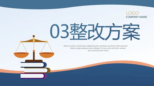 蓝色法律讲堂知识讲座培训宣传PPT