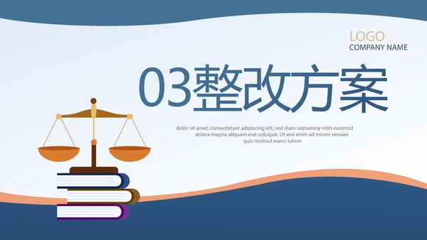 蓝色法律讲堂知识讲座培训宣传PPT