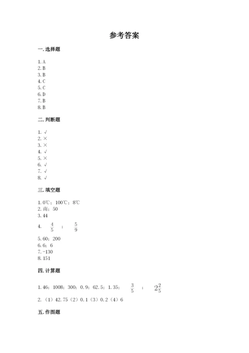 北京版六年级下册期末真题卷含答案【完整版】.docx