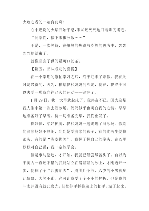 品味作文800字0.docx