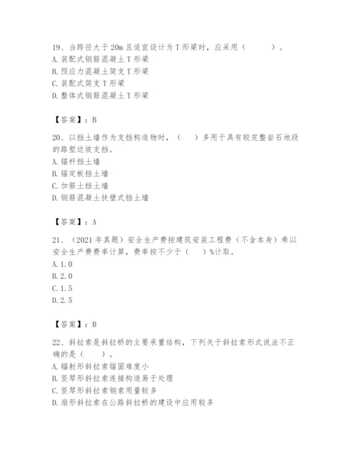 2024年一级造价师之建设工程技术与计量（交通）题库（实用）.docx