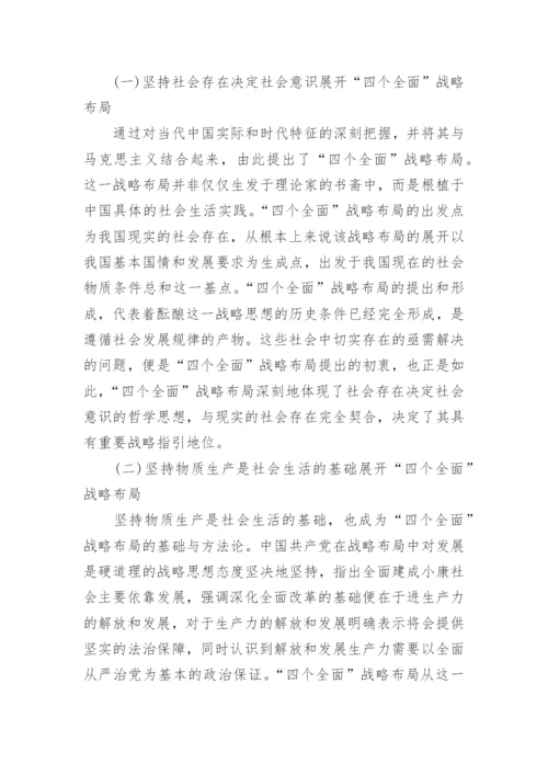 有关哲学类的论文.docx