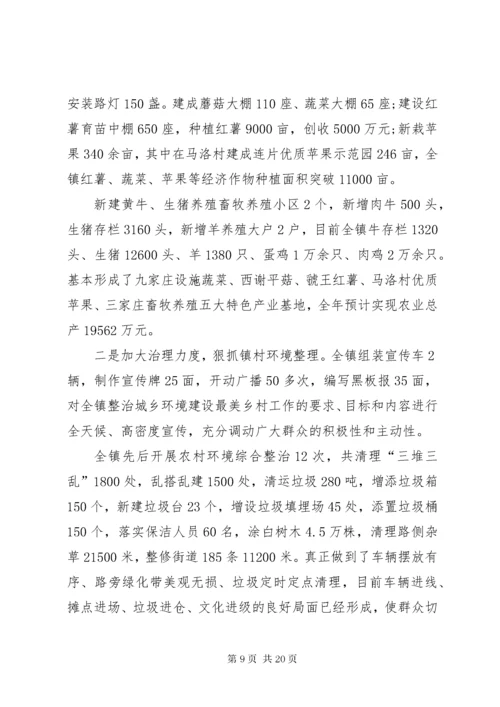 教育局精神文明建设总结精品.docx