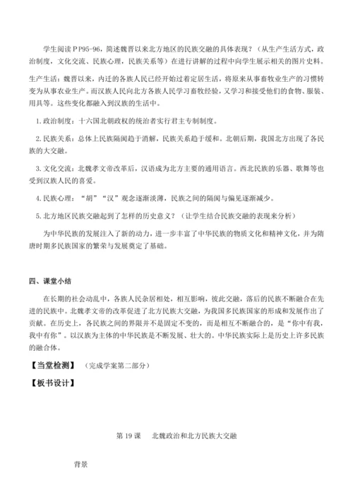 七上历史教案  (全册）