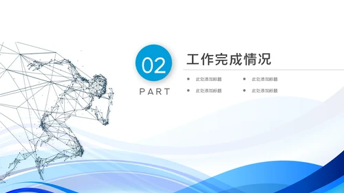 2023工作总结年中总结述职工作汇报PPT