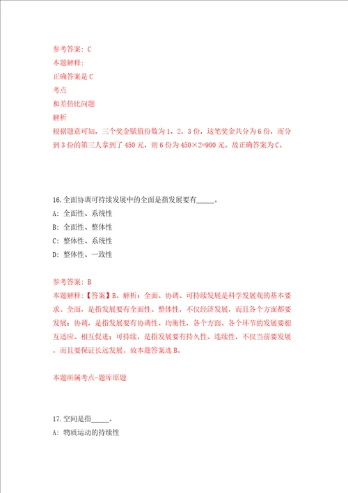 广东深圳光明区工业和信息化局公开招聘一般类岗位专干3人模拟考试练习卷含答案第1期