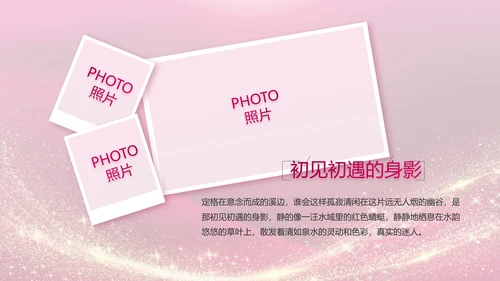 生日快乐生日派对纪念册电子相册动态PPT