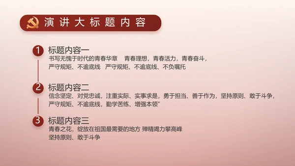 党支部党史学习教育工作总结动态PPT