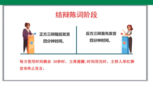 第六册下第五单元第八课